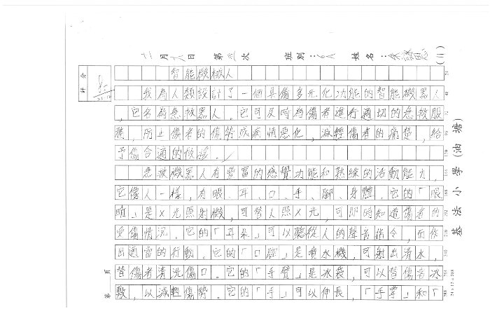 6A 朱詠恩(1.1)